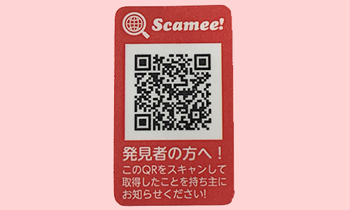 Scamee! サンプル
